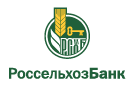 Банк Россельхозбанк в Октябрьском (Рязанская обл.)